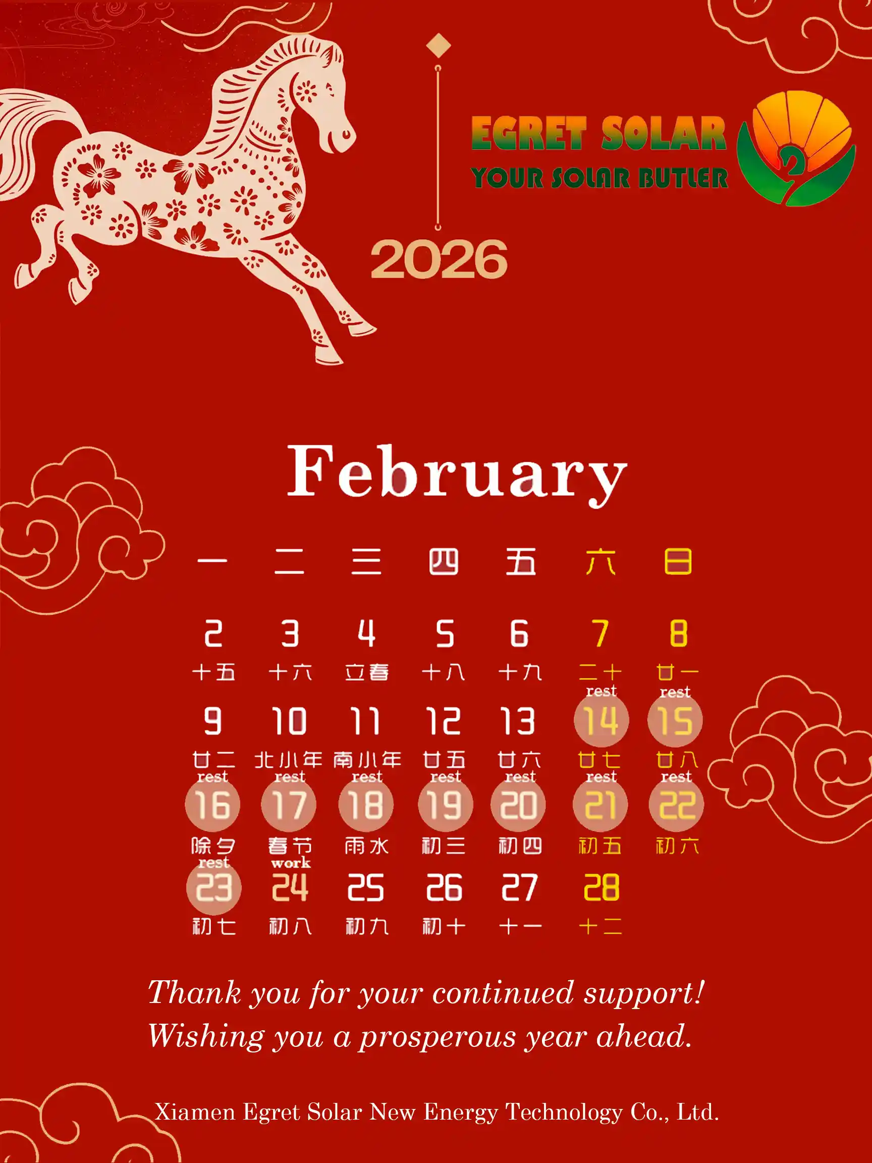 ایگریٹ شمسی فیکٹری چھٹیوں کی بندش کی یاد دہانی